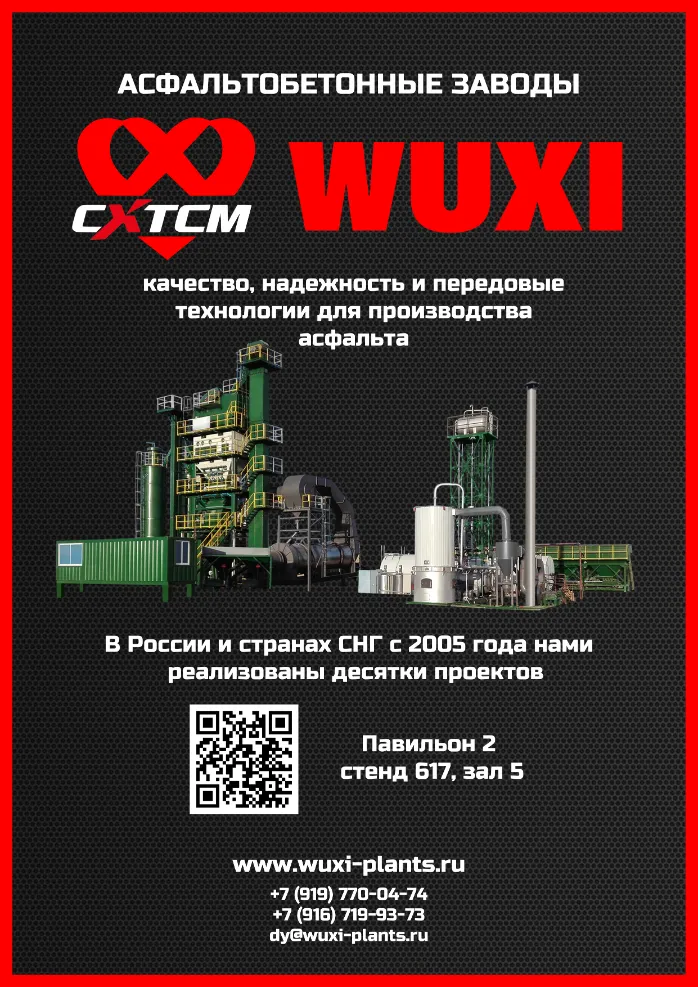 Wuxi Xuetao Group শিল্প প্রদর্শনীতে CXTCM ব্র্যান্ড উপস্থাপন করে | বুথ 617, হল 5 এ স্বাগতম
